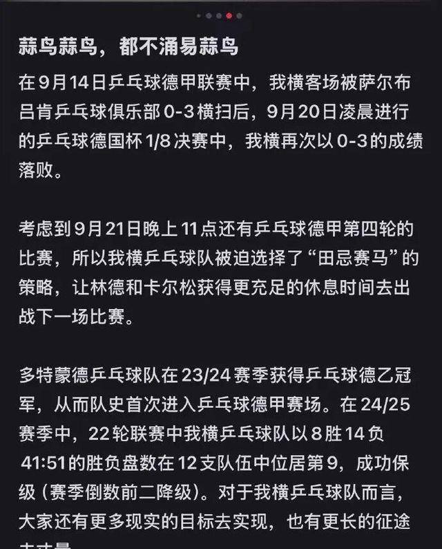 那不勒斯训练开放日，集结日再遭质疑引欢呼，德国杯在即，球探报告显示潜力